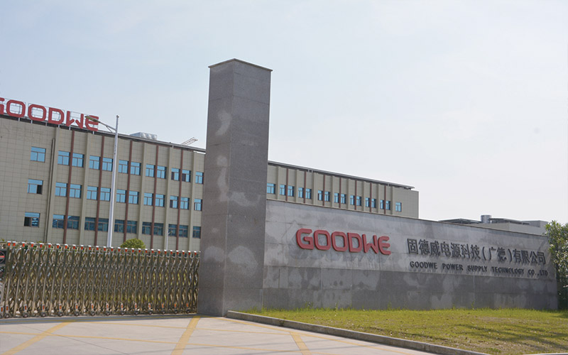 固德威電(diàn)源科(kē)技(jì)(廣德)有(yǒu)限公司